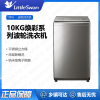 小天鹅(Little Swan)洗衣机TB100VT615AWY家用全自动10kg波轮 银离子除菌 深层除螨洗 水电双宽