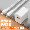 小米生态链悦米20W充电器 20w5A充电头+1米PD数据线[支持苹果PD快充]2