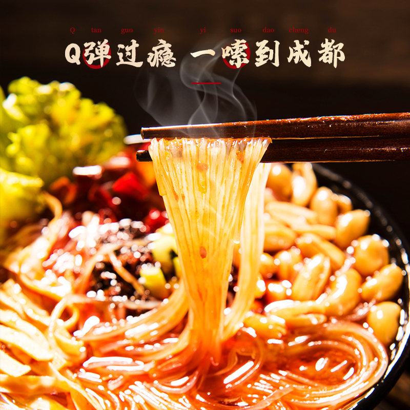 食城记酸辣粉宿舍懒人方便速食粉丝 6桶装