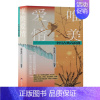 [正版]唯美爱情 中国古典式浪漫 张公武著 中国古代爱情诗词释读赏析 中国式爱情宣言书 古代中国社会发展史的缩影 中央编