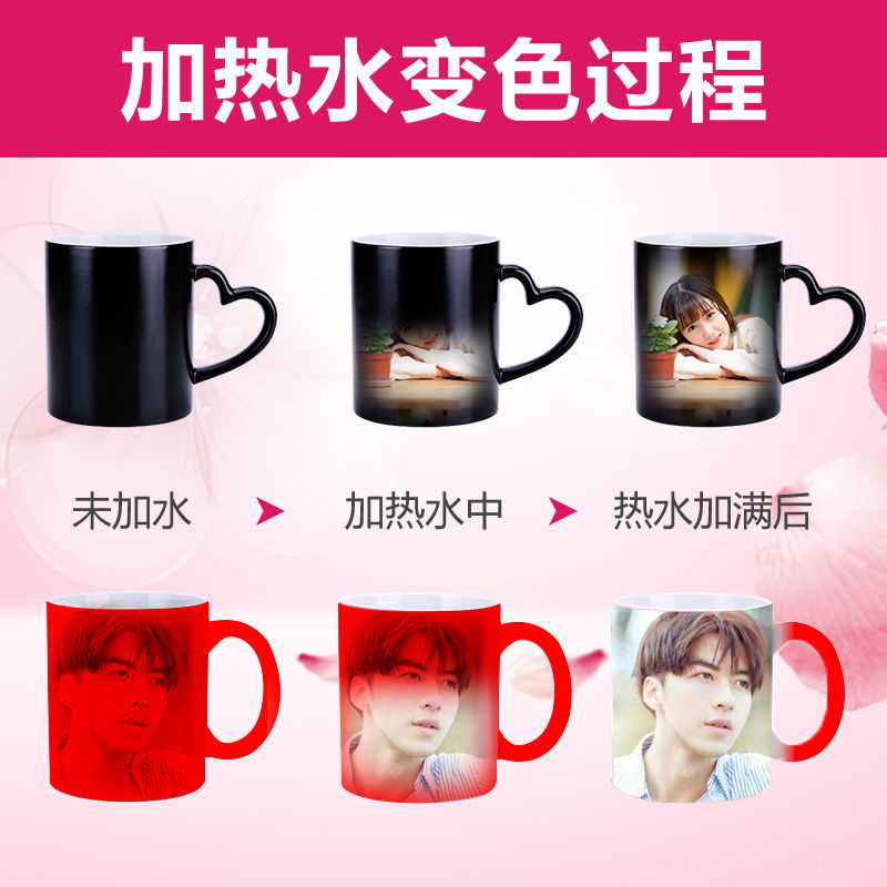 免费印照片diy马克杯加热水变色杯子水杯印照片