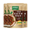 太太乐黑椒牛柳调味料100g*3袋 菜谱式调料方便炒菜酱料包
