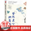世界是个肥皂泡 木鱼 编 杂文 文学 光明日报出版社