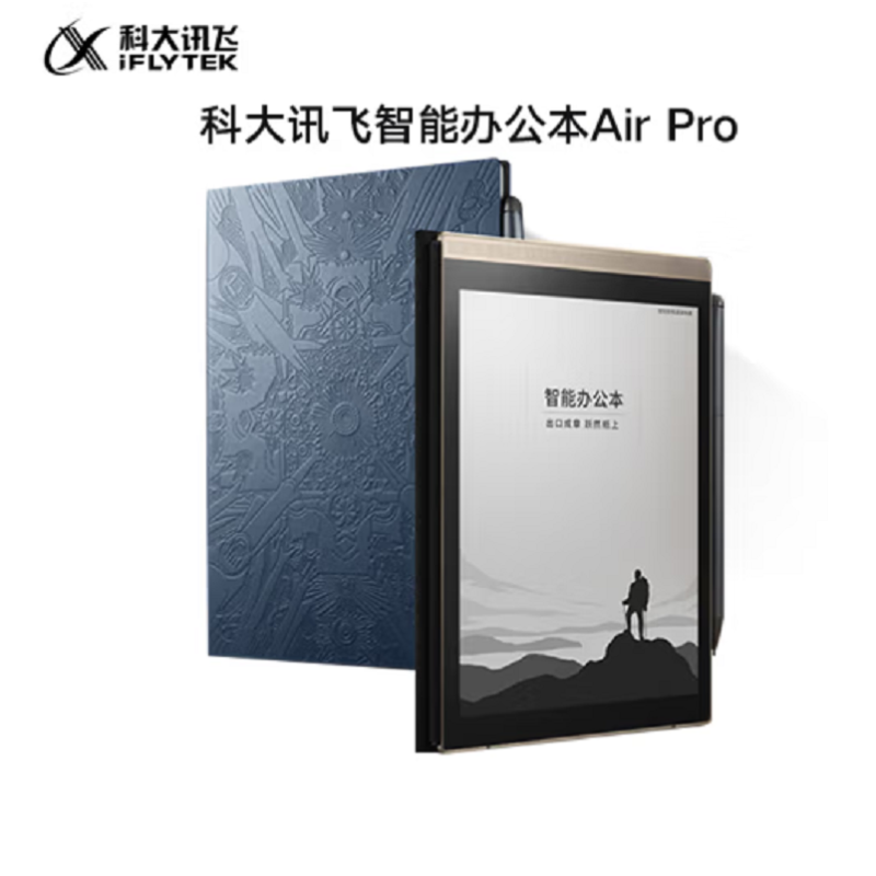 科大讯飞(iFLYTEK) 智能办公本Air Pro 7.8英寸电子书阅读器 墨水屏电纸书电子笔记本语音转文字