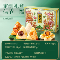 三只松鼠[粽览九州_瑞粽迎祥礼/900g]粽子礼盒肉粽蜜枣粽端午节送礼