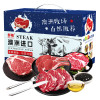 鲜飨原切牛排礼盒 澳洲进口牛肉组合 生鲜礼品 澳洲精选原切牛排礼盒898型
