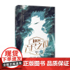 正版 六尺之孤 王霄夫 著作家出版社 为赤色风暴牺牲死难者复仇的故事中国当代小说图书籍全新