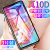 三星a60钢化膜a8s手机a70全屏覆盖a9s抗蓝光SM-A7050高清防指纹A6060保护贴膜6.7英寸防摔壳a40s