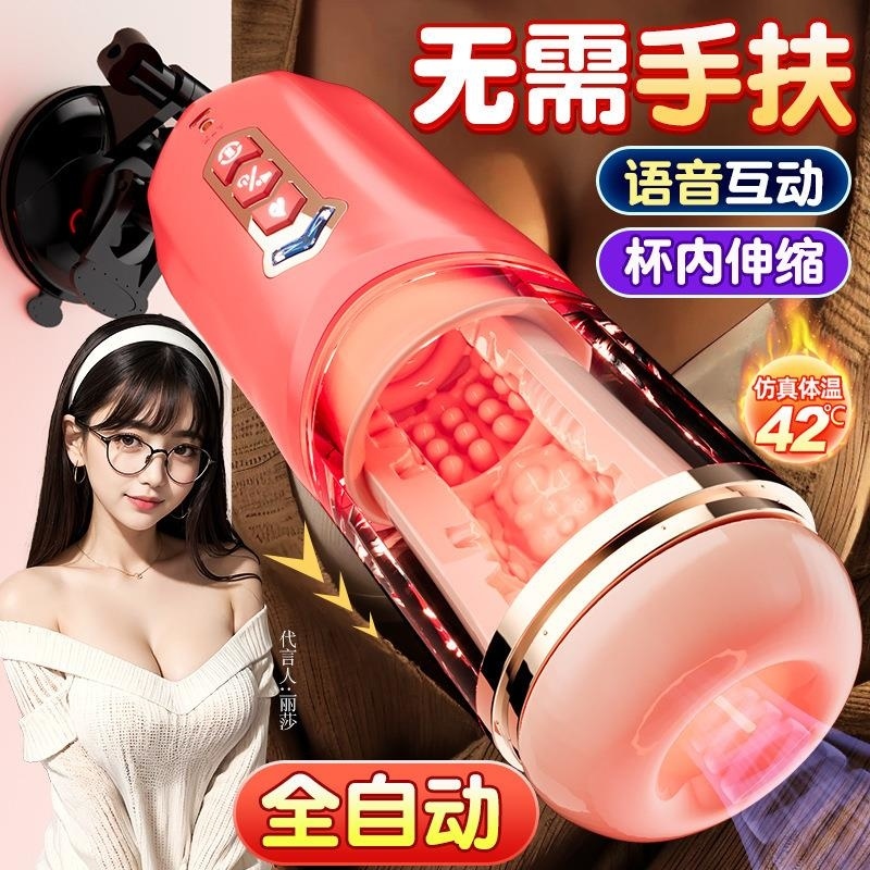 久爱飞机杯男用自慰器全自动伸缩成年人情性趣用品玩具阴茎训练器