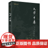 大学中庸书籍正版注释译文版谦德国学文库大学译注中华传统文化中庸之道儒家经典修身治国平天下曾参国学经典书籍书团结出版社