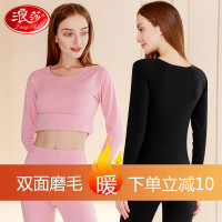 浪莎保暖内衣女士无痕秋衣秋裤套装秋冬加绒修身磨毛薄款少女打底衫大码内穿线棉裤 黑色 160/M 樱花粉-175/XXL