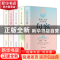 正版 幸福人生的五项修炼(全5册) 无 应急管理出版社 978750207