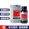 香港原装进口港版 京都念慈庵蜜炼川贝枇杷膏 清咽利喉 祛痰咳嗽 润肺平津 无糖型配方150ml