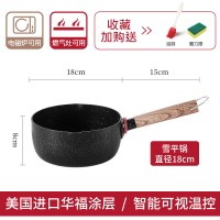 日式雪平锅麦饭石奶锅不粘锅烘焙精灵小油炸锅家用汤锅电磁炉 第二代升级款18cm无盖