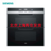SIEMENS/西门子 HS363500W 消毒柜 全国联保