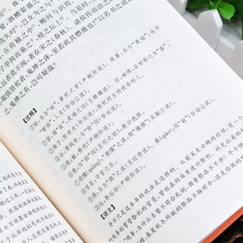 [正版] 中华经典名著全本全注全译丛书 墨子书 精装版 方勇 课外阅读书目中国经典文学 文学古籍文化哲学 中华书局高清大图