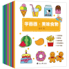 音像学画画(全8册)喵可