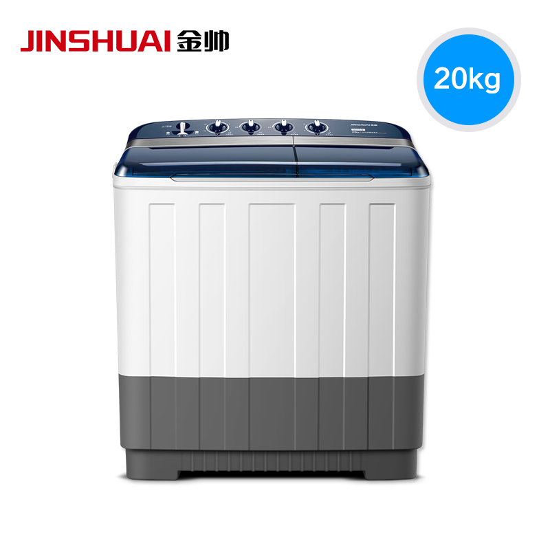 金帅(JINSHUAI) XPB200-2888SD 20公斤 半自动双缸双桶 家用洗衣机 波轮大容量 洗脱分离 湛蓝