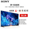 索尼 XR-55A80K 55英寸 4K超高清HDR XR认知芯片 全面屏 OLED智能电视