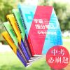 初中数学一本 2021学霸笔记初中中考必刷题初中数学物理化学初三中考复习资料