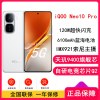 [全新]vivo iQOO Neo10 Pro 驰光白 12GB+256GB 天玑9400旗舰芯 自研电竞芯Q2 120W闪充 6100毫安大电池 AI游戏学生手机