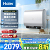 海尔(Haier)[BK3S]60升双胆扁桶电热水器 净水洗 国家补贴20% AI小魔盒3300W变频节能家用大水量一级