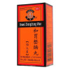 丹南泰和胃整肠丸0.2g*50丸温中和胃理气止痛