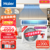 Haier海尔空调 家用中央空调1匹一拖一风管机 超薄内机 全直流变频 1级能效 智控KFRD-26NW61DAA21Z