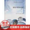 进出口贸易实务 高茜,马兆良,班苑苑 编大中专 正版图书籍 石油工业出版社