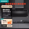 西门子 LS78FC9C1W 抽油烟机顶侧双吸超薄26立方大吸力可联动