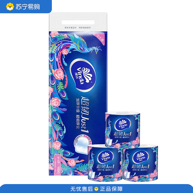 维达(Vinda)有芯卷纸 超韧国潮设计大分量卫生纸厕纸 4层180克*10卷 V4688-1T