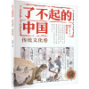 音像神话传说派糖童书 绘