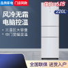 Ronshen/容声 三开门电冰箱家用风冷无霜保鲜省电