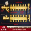 九天星(X) 大流量地暖分水器阀门配件 地热分集水器总成 全铜豪华款7路五件套 口径32mm