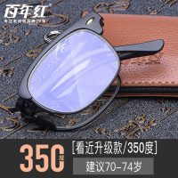 百年红老花镜折叠男超轻防蓝光高清老人老年便携式眼镜官方旗舰店