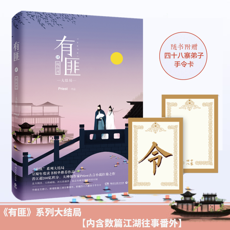 [M]有匪-9787540482183