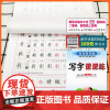 司马彦字帖写字课课练四年级下册 部编人教版 小学生语文字词句同步训练笔画偏旁部首结构练习册楷行书笔画笔顺临摹练字帖每日一