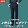 恒源祥西裤男夏季薄款中年男士商务休闲直筒宽松桑蚕丝免烫西装裤