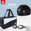 匹克*游泳套装(泳镜+泳帽+泳包)