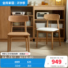 全友家居 实木餐桌椅现代简约原木风餐椅家用餐厅软包靠背椅子