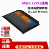 华为Mate X2/Xs保护套原装折叠屏5G手机皮套信封真皮保护套 手机壳 手机套 黑色