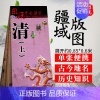 [正版]2023年新版 清代地图(上)中国古代大幅面清朝历史疆域版图 古都盛京地图 紫禁城 郑成功收复台湾 名人事件 图