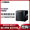 YAMAHA/雅马哈 NS-SW300 超重木质低音炮音箱有源10寸低音炮自带开关音量调节 低音喇叭黑色