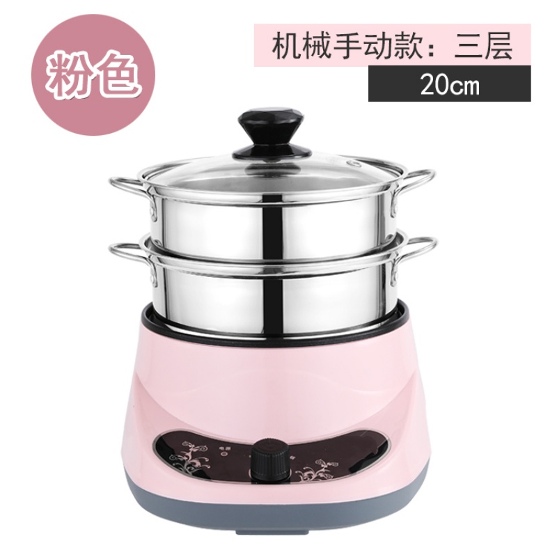 电煮锅法耐(FANAI)多功能家用早餐机宿舍泡面蒸煮迷你煲汤锅寝室小锅 粉红色机械手动款20CM三层