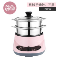 电煮锅法耐(FANAI)多功能家用早餐机宿舍泡面蒸煮迷你煲汤锅寝室小锅 粉红色机械手动款20CM三层