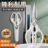 辅食剪刀厨房多功能鸡骨剪家用可站立剪加厚鸭杀鱼专用剪N8169