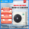 美的(Midea)中央空调玲珑新多联机6匹单风扇外机MJV-140W-D01-LLⅡA