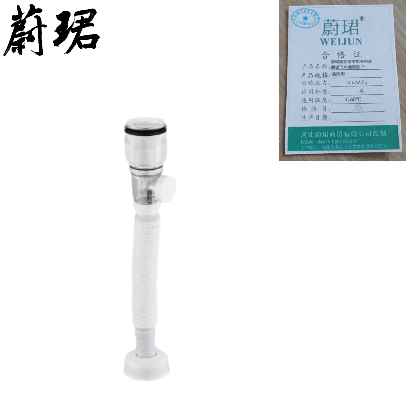 蔚珺面盆浴室柜多用途弹跳下水通用型个