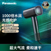 松下(Panasonic)高速吹风机 NW90 家用大功率吹头发电吹风大风力速干护发 纳诺怡护发吹筒紫色 绮光质子黑