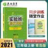 实验班提优训练:数学三年级.上.QD 2021秋实验班提优训练三年级数学上册青岛版 同步教材练习册